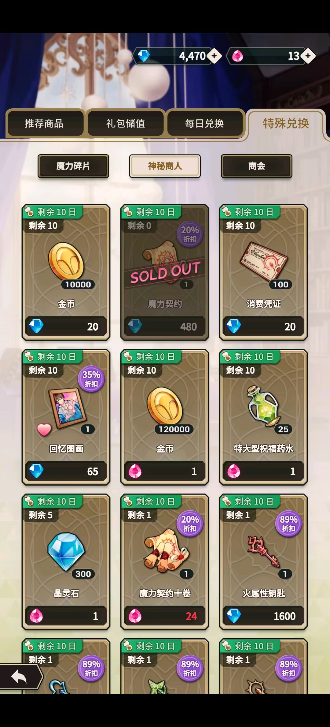 新世界狂欢国际服