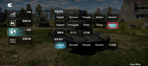 战争雷霆国际服