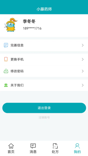 小藤药师