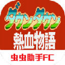 热血物语sp