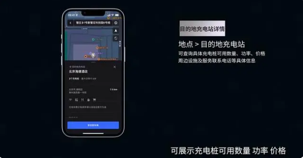 特斯拉app