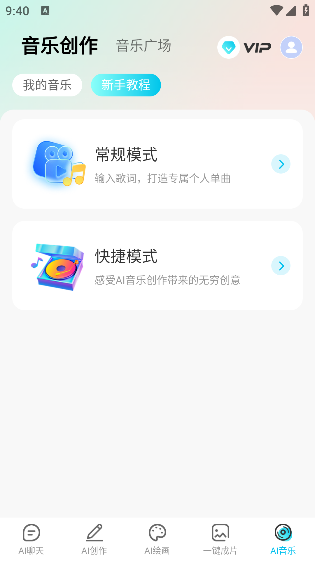 DeepAI智能助手