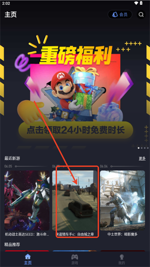 咪兔泛玩云游戏