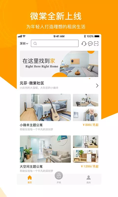 微棠公寓