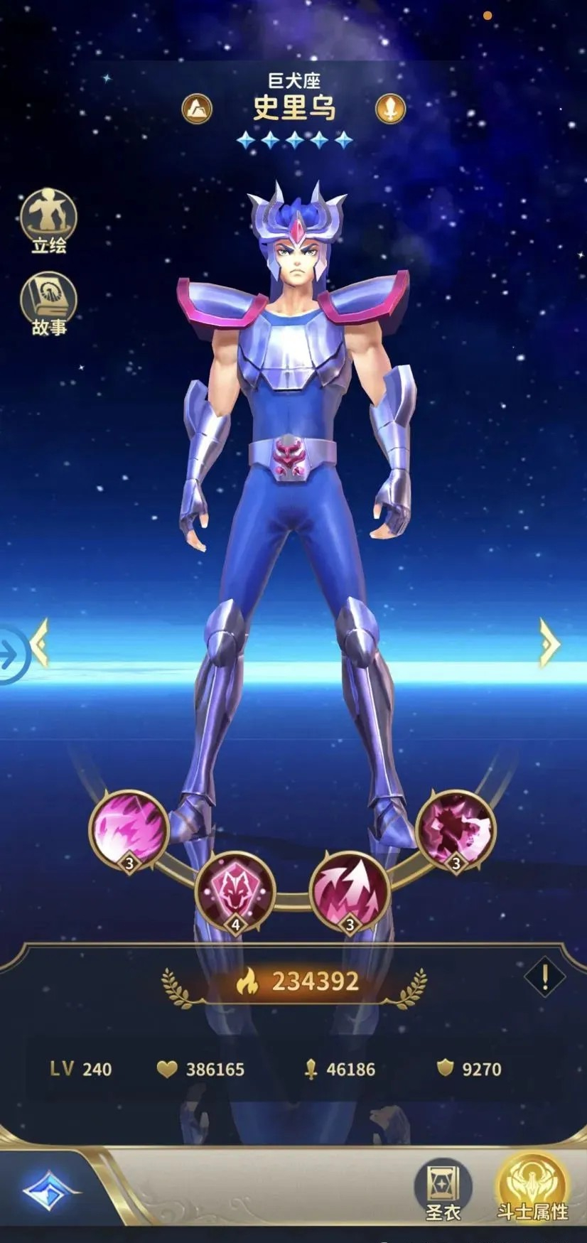 圣斗士星矢正义传说