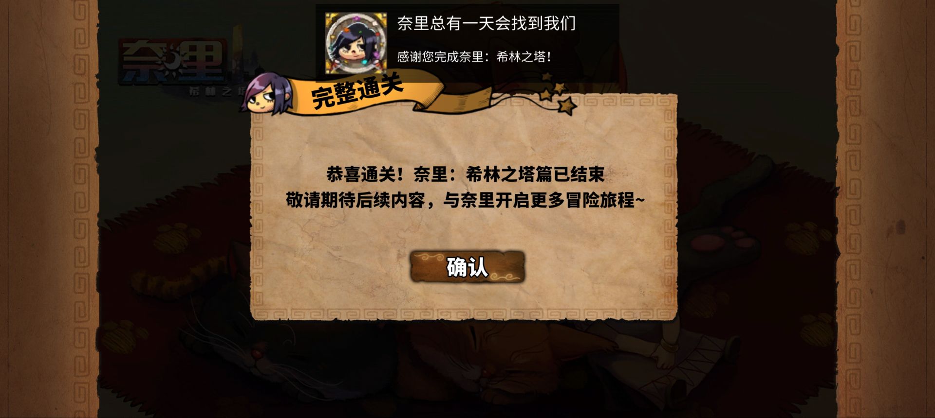 奈里
