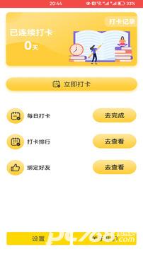 企鹅互助赚钱版