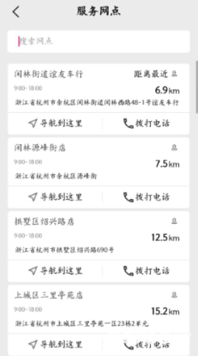 小刀智能出行