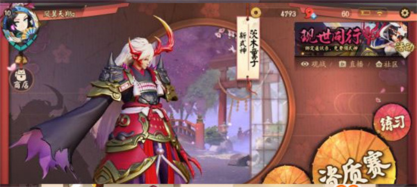 决战平安京