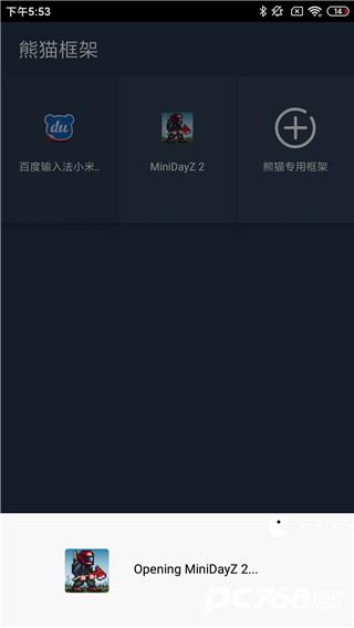 熊猫框架官方版