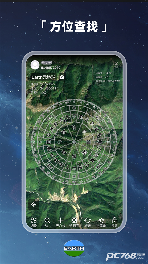 Earth地球卫星地图