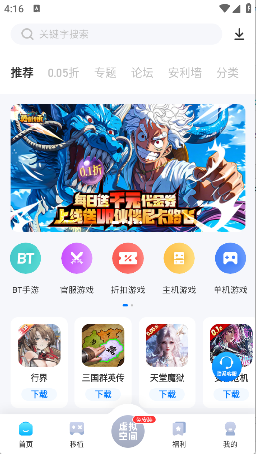 25游戏盒子