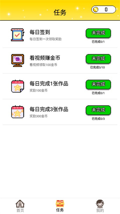 像素小画家