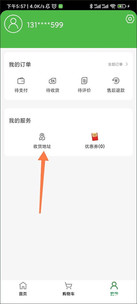 安鲜生活