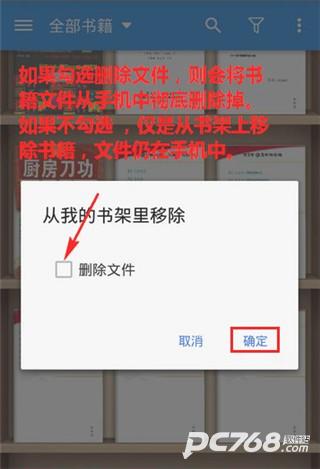 静读天下pro版