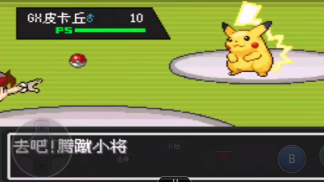 口袋妖怪剑盾