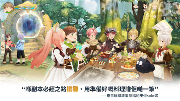 救世者之树新世界港澳版