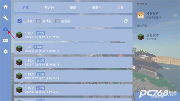 FCL启动器