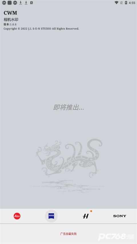 cwm相机水印