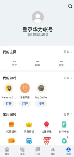 荣耀游戏中心