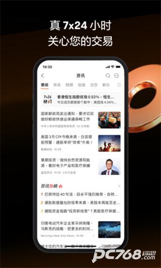 富途牛牛