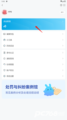 米画师手机版