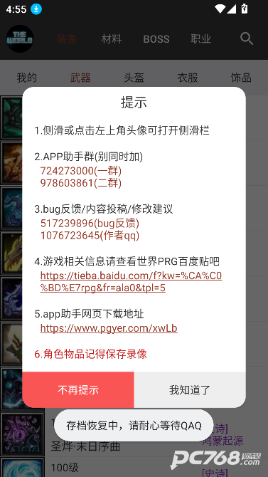 世界rpg