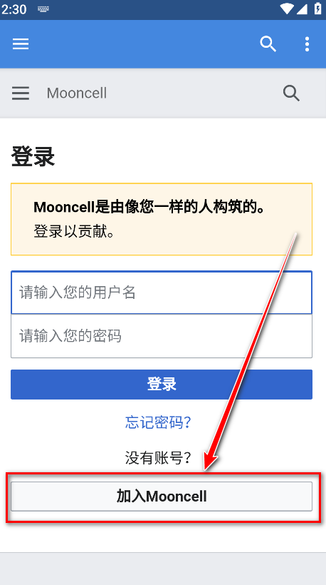 mooncell