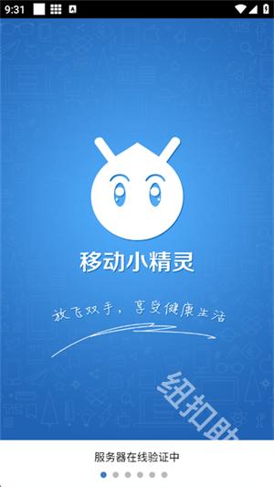 黑金助手