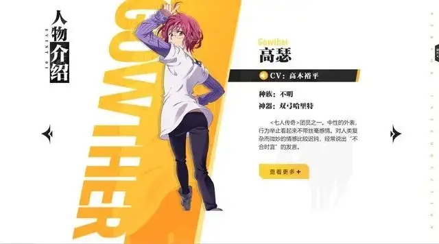 七人传奇光与暗之交战日服