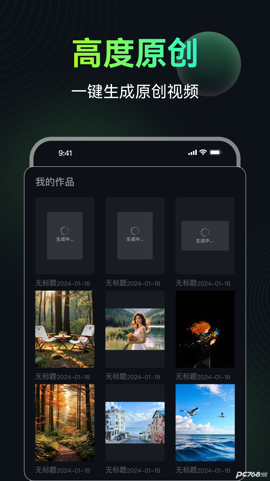 AI图生视频