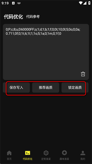 准芯辅助器
