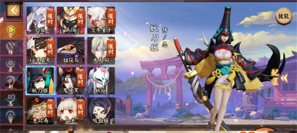 决战平安京