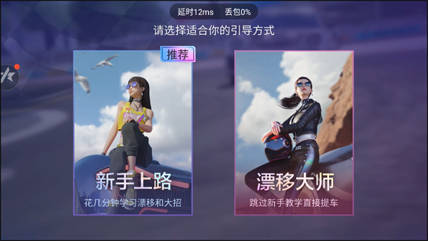 王牌竞速云游戏
