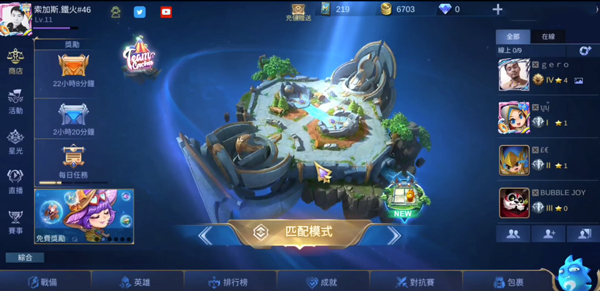 决战巅峰