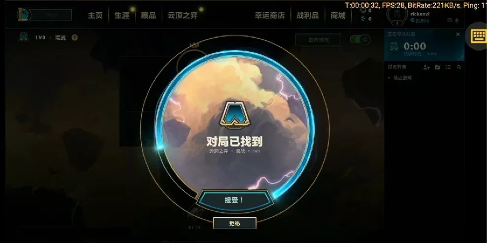 掌上wegame