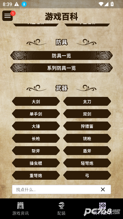 mh伙伴荒野