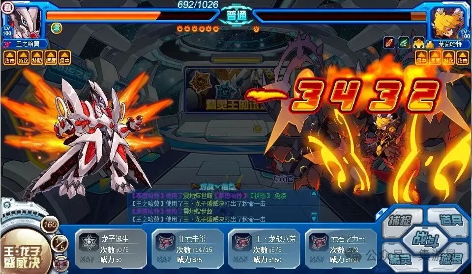 赛尔号H5互通版