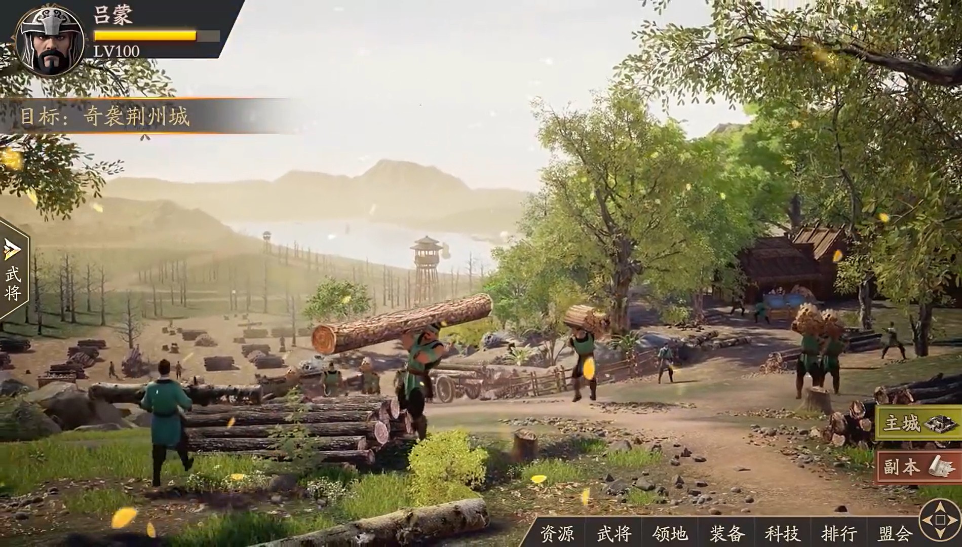 问鼎三国