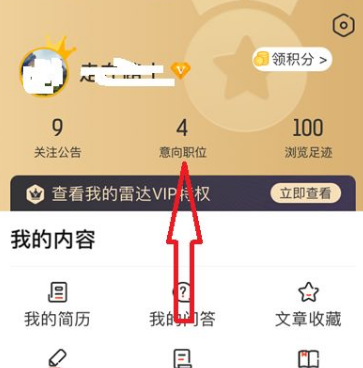 公考雷达考公