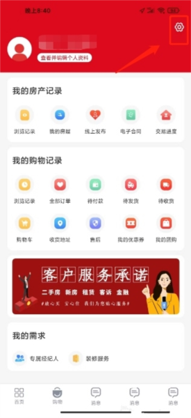 到家了生活