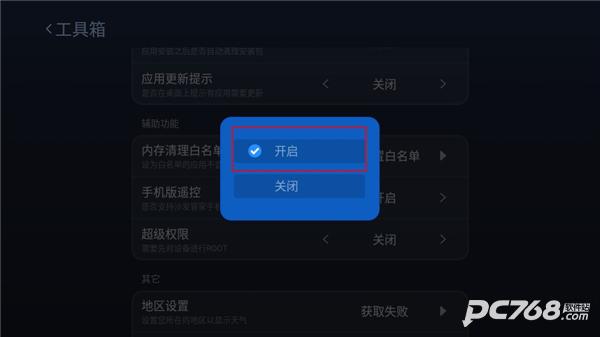 沙发管家车机版