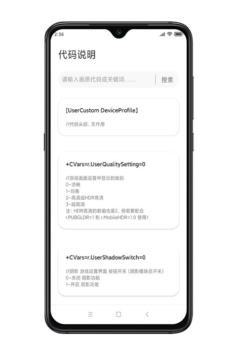 殇痕画质助手120帧