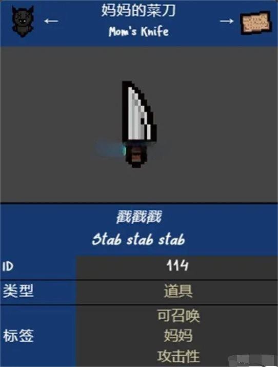 以撒的结合忏悔