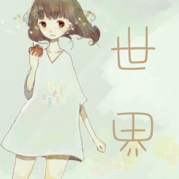 世界rpg