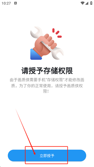 画质侠