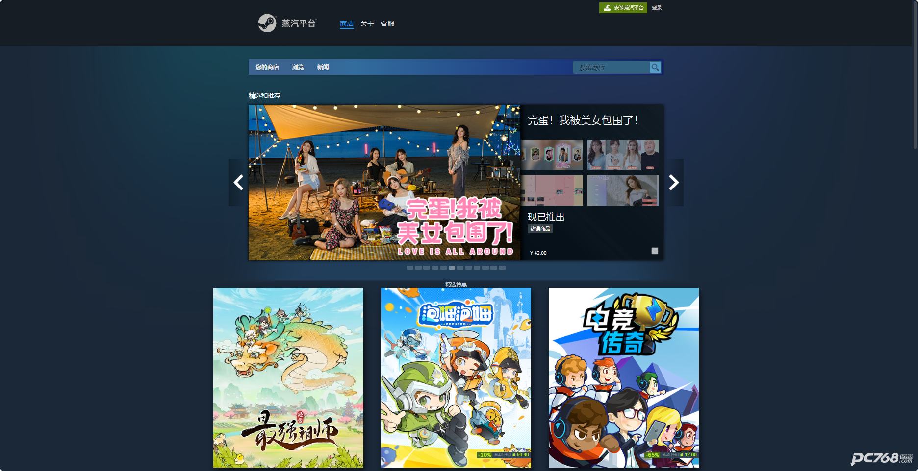 蒸汽平台手机版