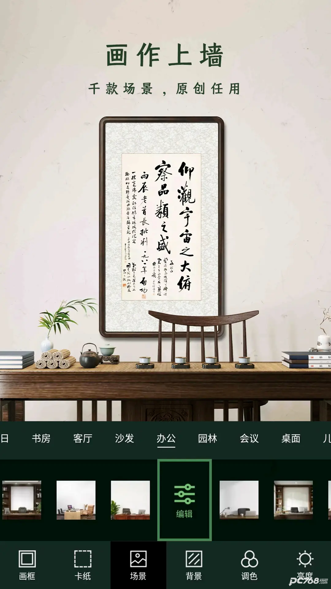 加画框免费版