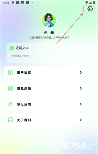红火短剧免费版