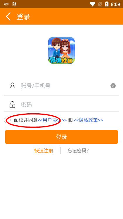 冒泡社区